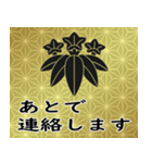 家紋と日常会話 笹竜胆（個別スタンプ：14）