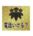 家紋と日常会話 笹竜胆（個別スタンプ：15）