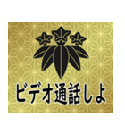 家紋と日常会話 笹竜胆（個別スタンプ：16）