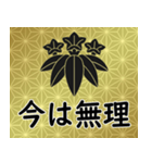 家紋と日常会話 笹竜胆（個別スタンプ：17）