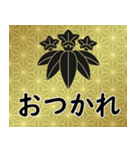 家紋と日常会話 笹竜胆（個別スタンプ：20）