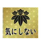 家紋と日常会話 笹竜胆（個別スタンプ：22）