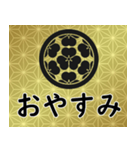 家紋と日常会話 丸に七つ片喰（個別スタンプ：4）