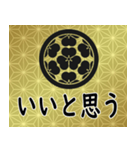 家紋と日常会話 丸に七つ片喰（個別スタンプ：19）