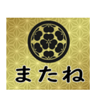 家紋と日常会話 丸に七つ片喰（個別スタンプ：24）