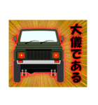 四駆乗りの日常会話(green⑦)（個別スタンプ：24）