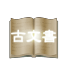 魔法の書 2（日本語）（個別スタンプ：6）