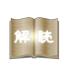 魔法の書 2（日本語）（個別スタンプ：8）