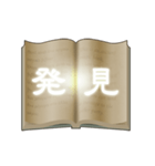 魔法の書 2（日本語）（個別スタンプ：9）