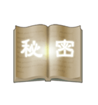 魔法の書 2（日本語）（個別スタンプ：13）