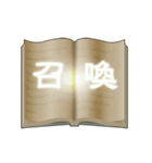 魔法の書 2（日本語）（個別スタンプ：14）