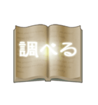 魔法の書 2（日本語）（個別スタンプ：16）