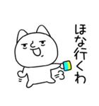 関西弁スタンプ★にやけたネコ★ねこ1（個別スタンプ：2）