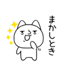 関西弁スタンプ★にやけたネコ★ねこ1（個別スタンプ：6）