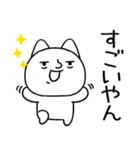 関西弁スタンプ★にやけたネコ★ねこ1（個別スタンプ：21）