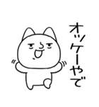 関西弁スタンプ★にやけたネコ★ねこ1（個別スタンプ：22）