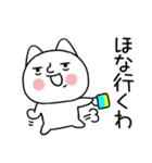 関西弁スタンプ★にやけたネコ★ねこ2（個別スタンプ：2）