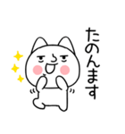 関西弁スタンプ★にやけたネコ★ねこ2（個別スタンプ：5）