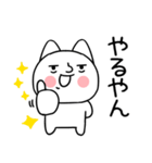 関西弁スタンプ★にやけたネコ★ねこ2（個別スタンプ：23）