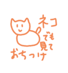 絵心無い人が描くやる気無いスタンプ改（個別スタンプ：2）