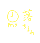 絵心無い人が描くやる気無いスタンプ改（個別スタンプ：6）