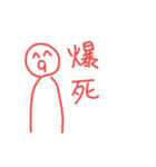 絵心無い人が描くやる気無いスタンプ改（個別スタンプ：12）