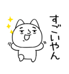 関西弁スタンプ★にやけたネコ★ねこ4（個別スタンプ：21）