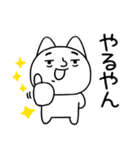 関西弁スタンプ★にやけたネコ★ねこ4（個別スタンプ：23）