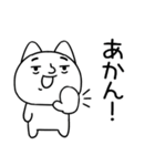 関西弁スタンプ★にやけたネコ★ねこ4（個別スタンプ：24）