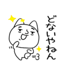 関西弁スタンプ★にやけたネコ★ねこ4（個別スタンプ：39）