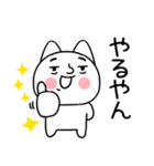 関西弁スタンプ★にやけたネコ★ねこ3（個別スタンプ：23）