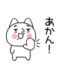 関西弁スタンプ★にやけたネコ★ねこ3（個別スタンプ：24）