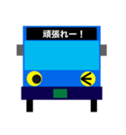 バスの方向幕で会話ができちゃう  第3弾（個別スタンプ：21）