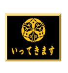 家紋入り挨拶文 	正親町連翹（個別スタンプ：3）