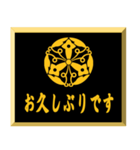 家紋入り挨拶文 	正親町連翹（個別スタンプ：10）