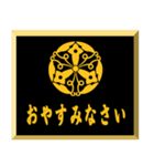 家紋入り挨拶文 	正親町連翹（個別スタンプ：13）