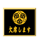 家紋入り挨拶文 	正親町連翹（個別スタンプ：15）