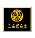 家紋入り挨拶文 	正親町連翹（個別スタンプ：17）