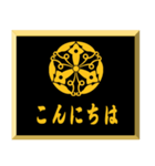 家紋入り挨拶文 	正親町連翹（個別スタンプ：18）