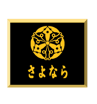 家紋入り挨拶文 	正親町連翹（個別スタンプ：19）