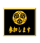 家紋入り挨拶文 	正親町連翹（個別スタンプ：20）