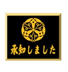 家紋入り挨拶文 	正親町連翹（個別スタンプ：22）