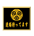 家紋入り挨拶文 	正親町連翹（個別スタンプ：32）