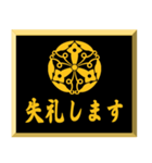 家紋入り挨拶文 	正親町連翹（個別スタンプ：34）