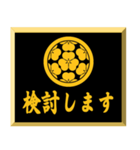 家紋入り挨拶文 丸に七つ片喰（個別スタンプ：33）