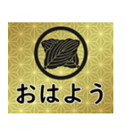 家紋と日常会話 丸に違い柏（個別スタンプ：1）