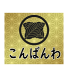 家紋と日常会話 丸に違い柏（個別スタンプ：3）