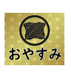 家紋と日常会話 丸に違い柏（個別スタンプ：4）