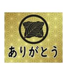 家紋と日常会話 丸に違い柏（個別スタンプ：5）