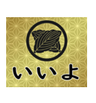 家紋と日常会話 丸に違い柏（個別スタンプ：6）